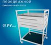 Передвижной медицинский стол СММП-08-Я-ФП-03-23 из нержавеющей стали с ящиками и стеклянной полкой