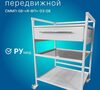 Передвижной медицинский стол СММП-08-Я-ФП-03-08 с металлическими и стеклянной полками