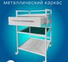 Передвижной медицинский стол СММП-08-Я-ФП-03-08 с металлическими и стеклянной полками