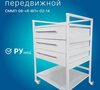 Передвижной медицинский стол СММП-08-Я-ФП-02-14 со стеклянной столешницей и тремя выдвижными ящиками