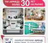 Рециркулятор бактерицидный Армед AirCube 315-24 CASE PLASTIC T
