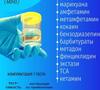 Мультитест на 12 видов наркотиков ИммуноХром-12-МУЛЬТИ-Экспресс - 10 упаковок
